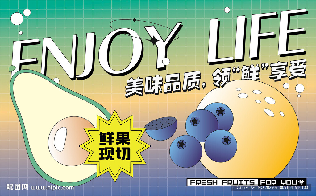 果切海报