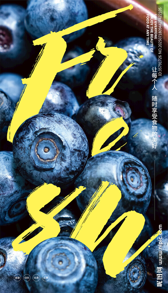 水果创意海报
