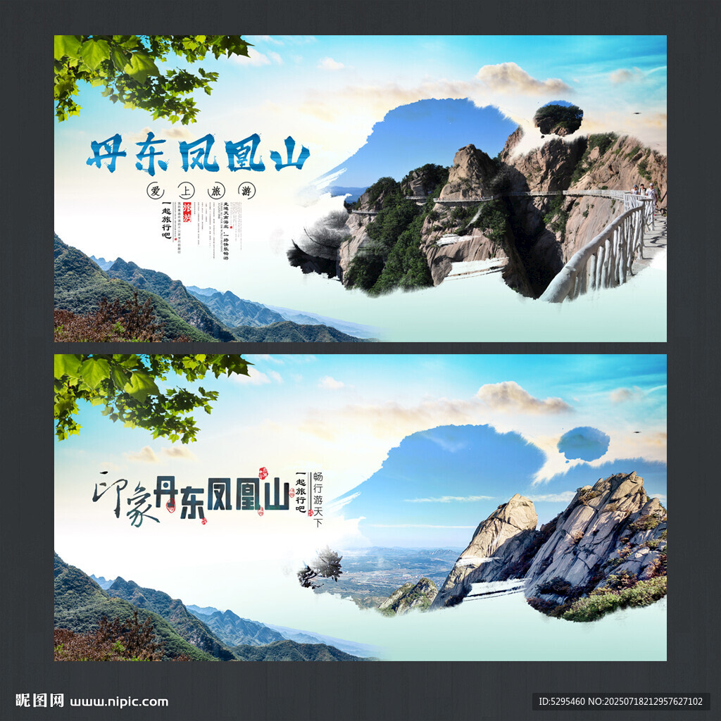 凤凰山