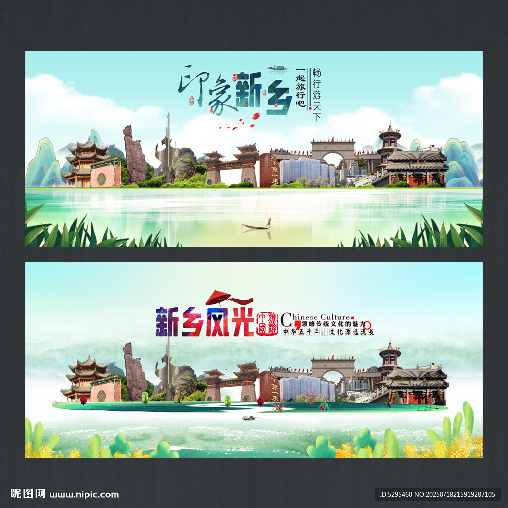 新乡