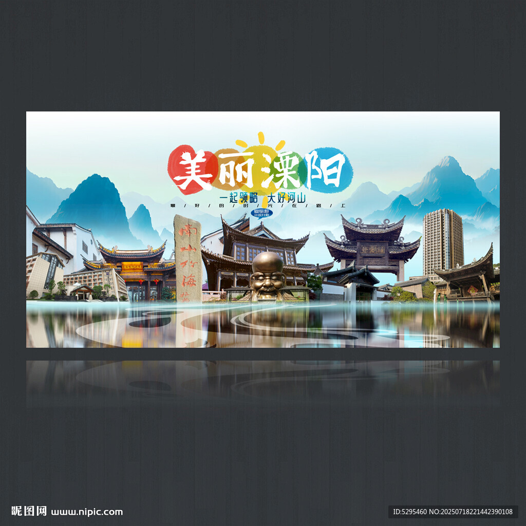 溧阳