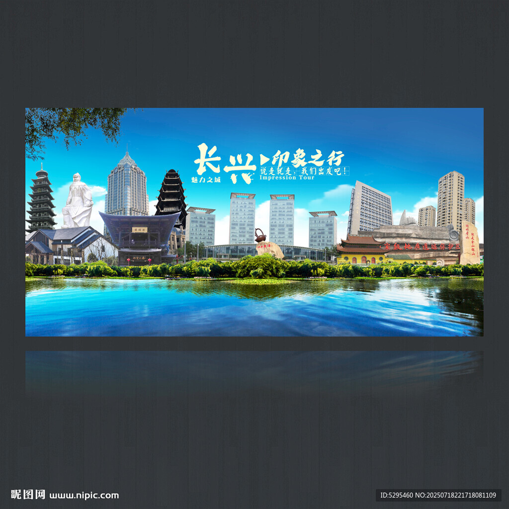 长兴