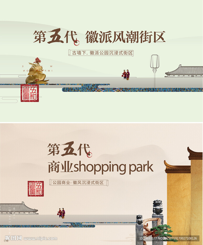 中式地产 