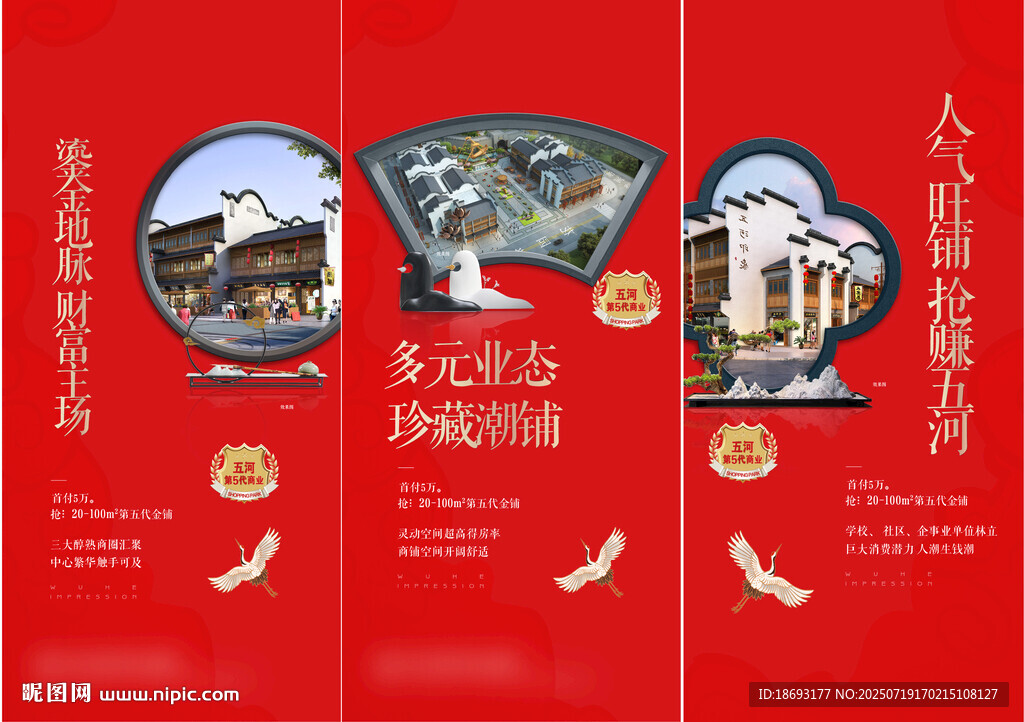 商铺  