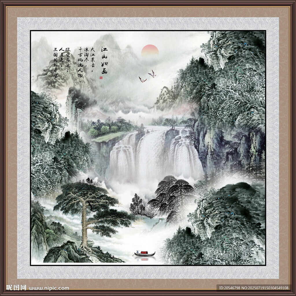 山水图
