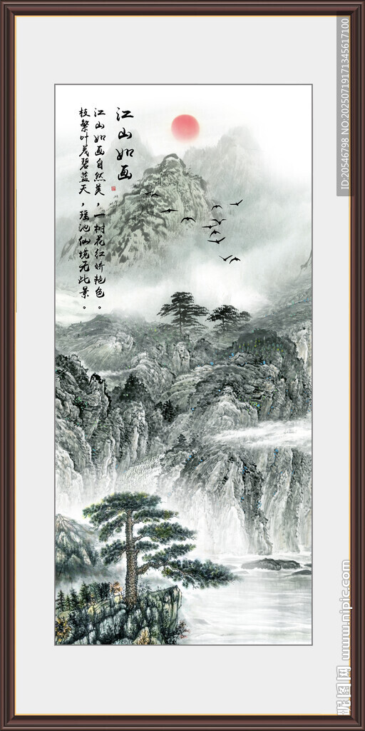 迎客松