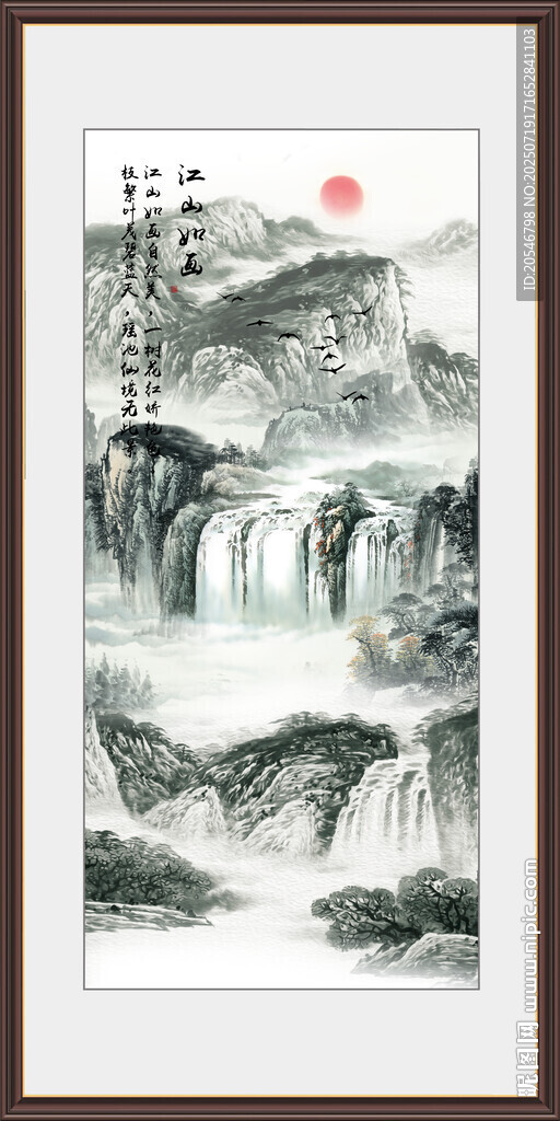 山水风景画