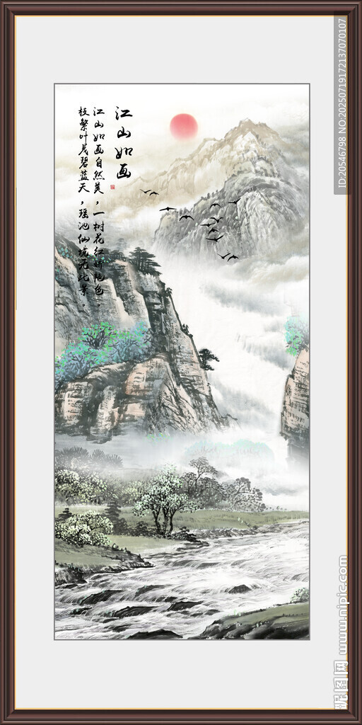 竖幅山水画