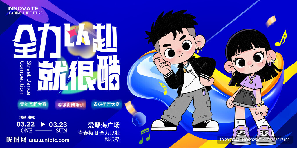少儿舞蹈广告