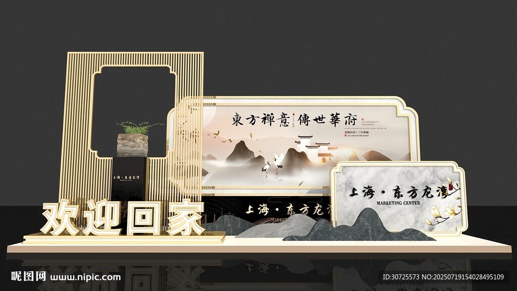 欢迎回家主题装饰摆件