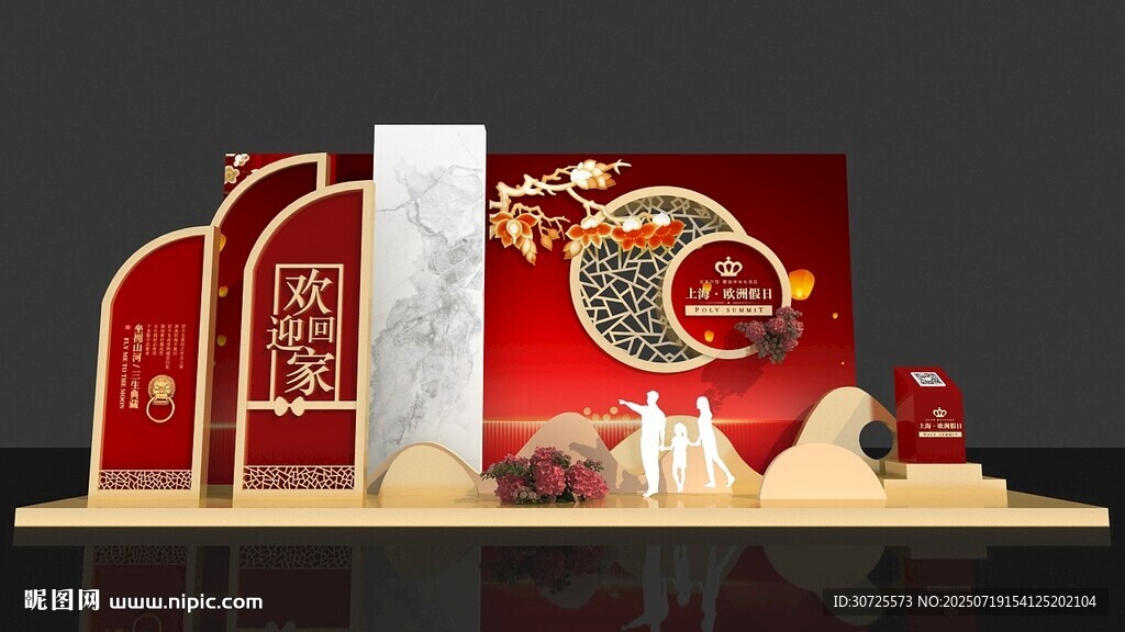 房地产公司美陈 舞台设计