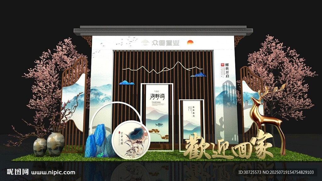 房地产公司美陈