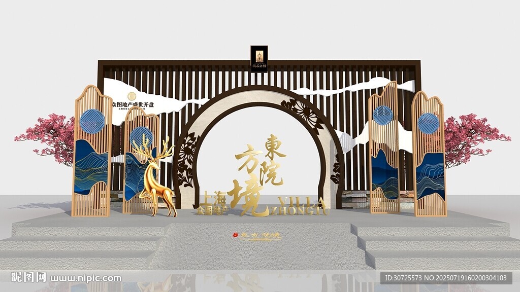 中式拱门装饰设计房地产公司美陈
