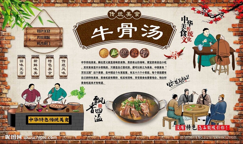 牛骨汤
