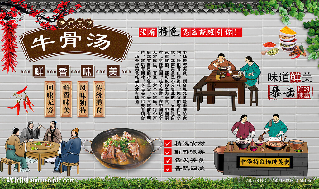 牛骨汤