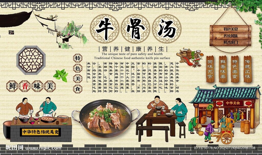 牛骨汤