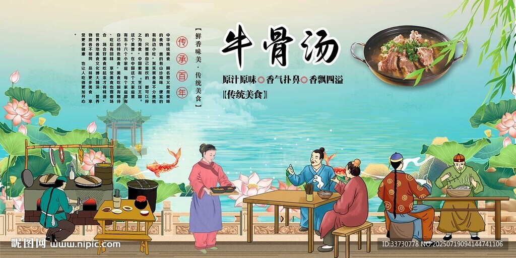 牛骨汤