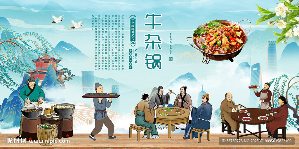 牛杂锅