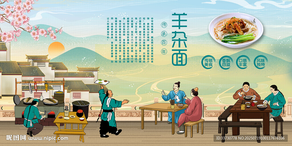 羊杂面