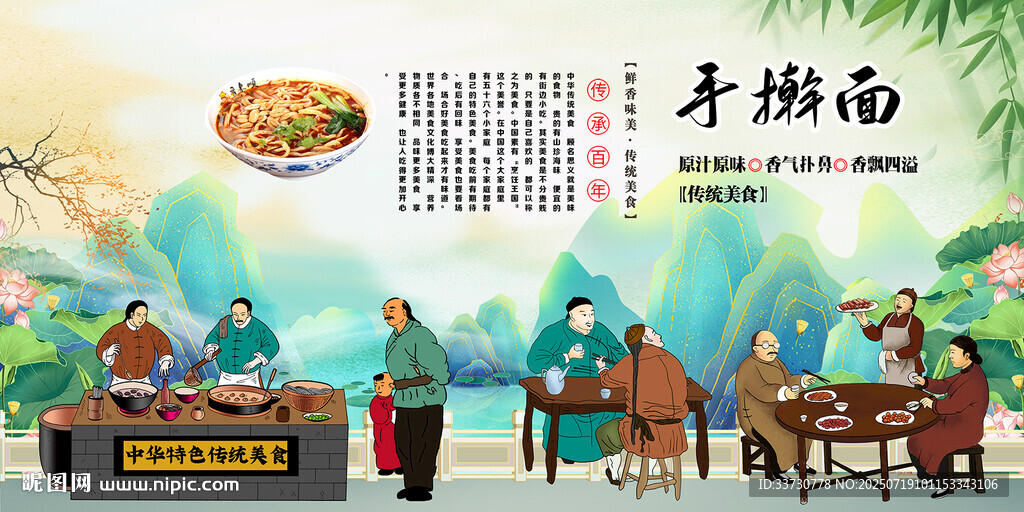 手擀面