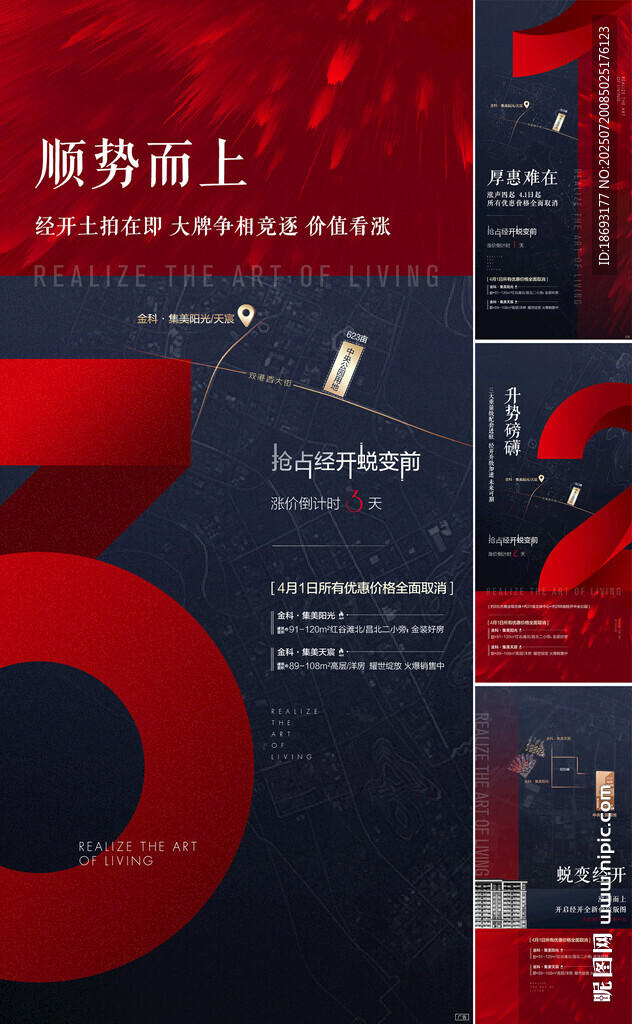 地产 配套 