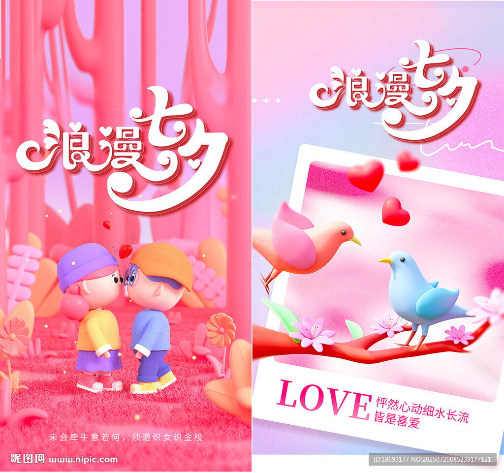七夕