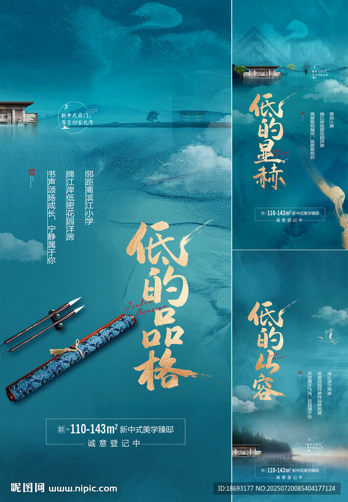 中式地产  