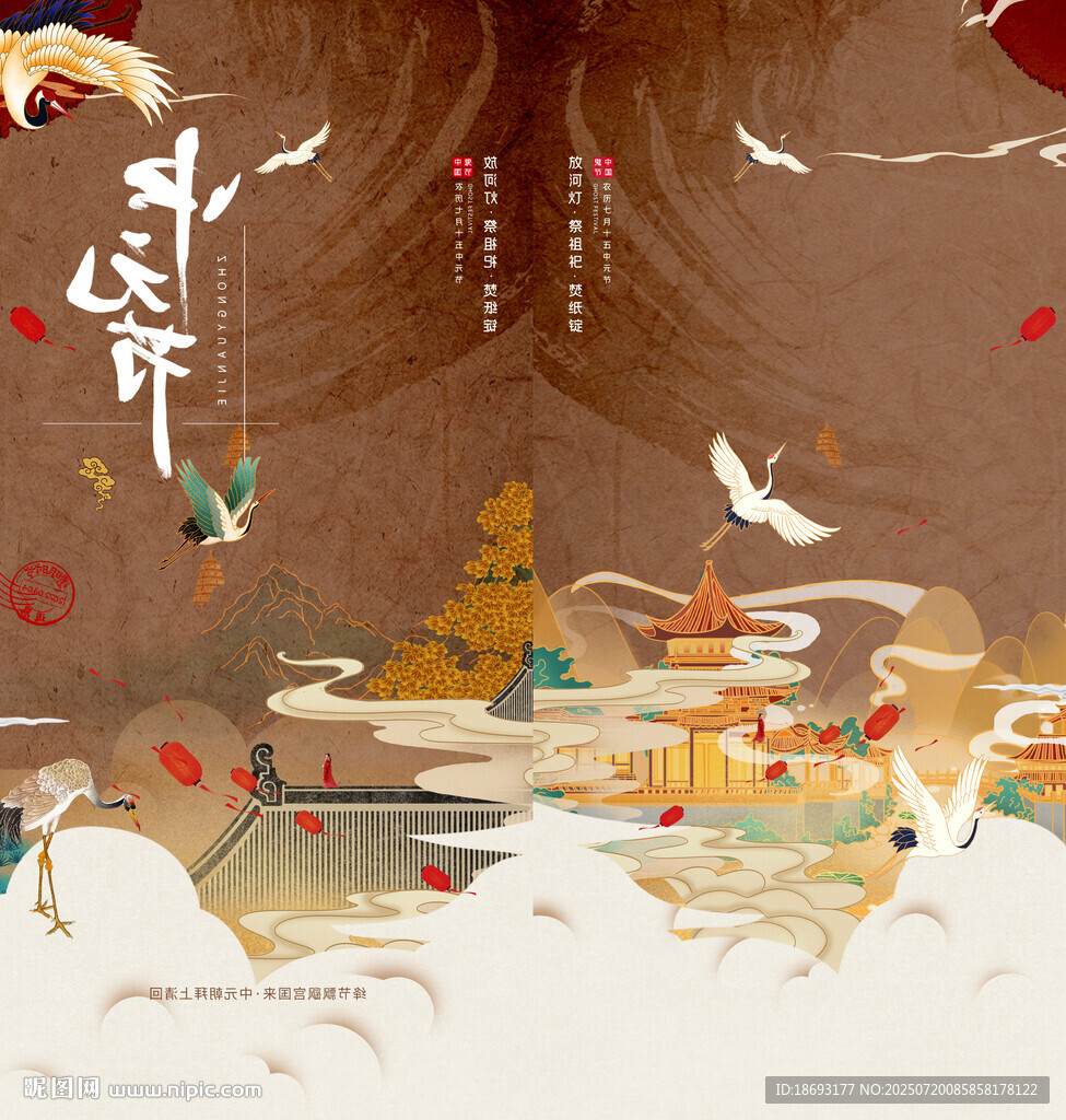 中式地产 
