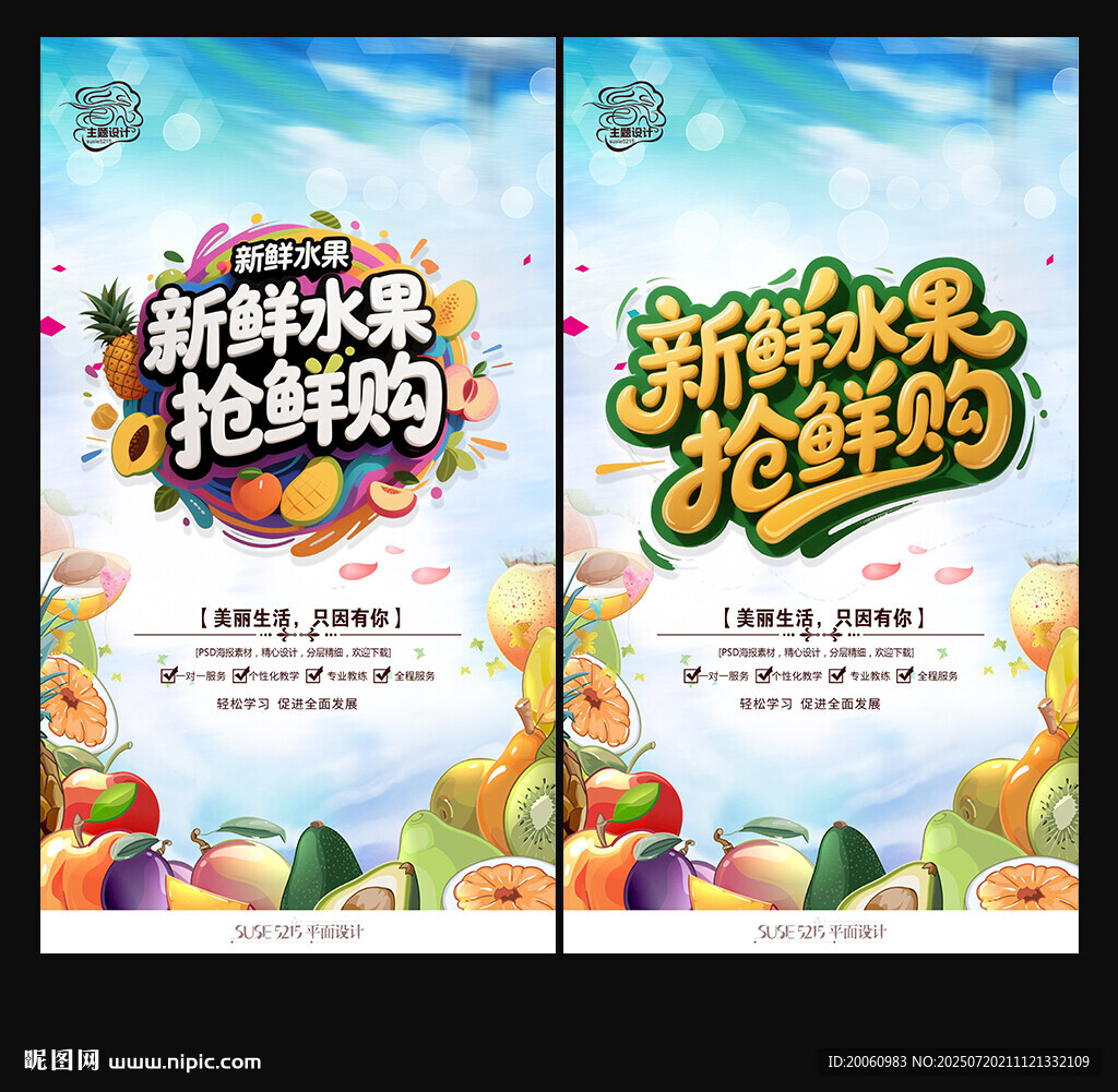水果