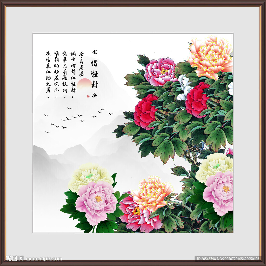 牡丹图