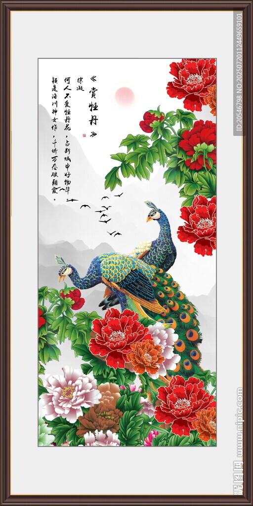 孔雀牡丹图