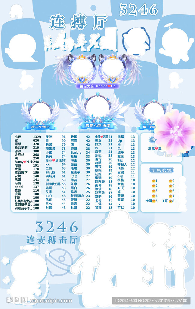 冠名海报设计