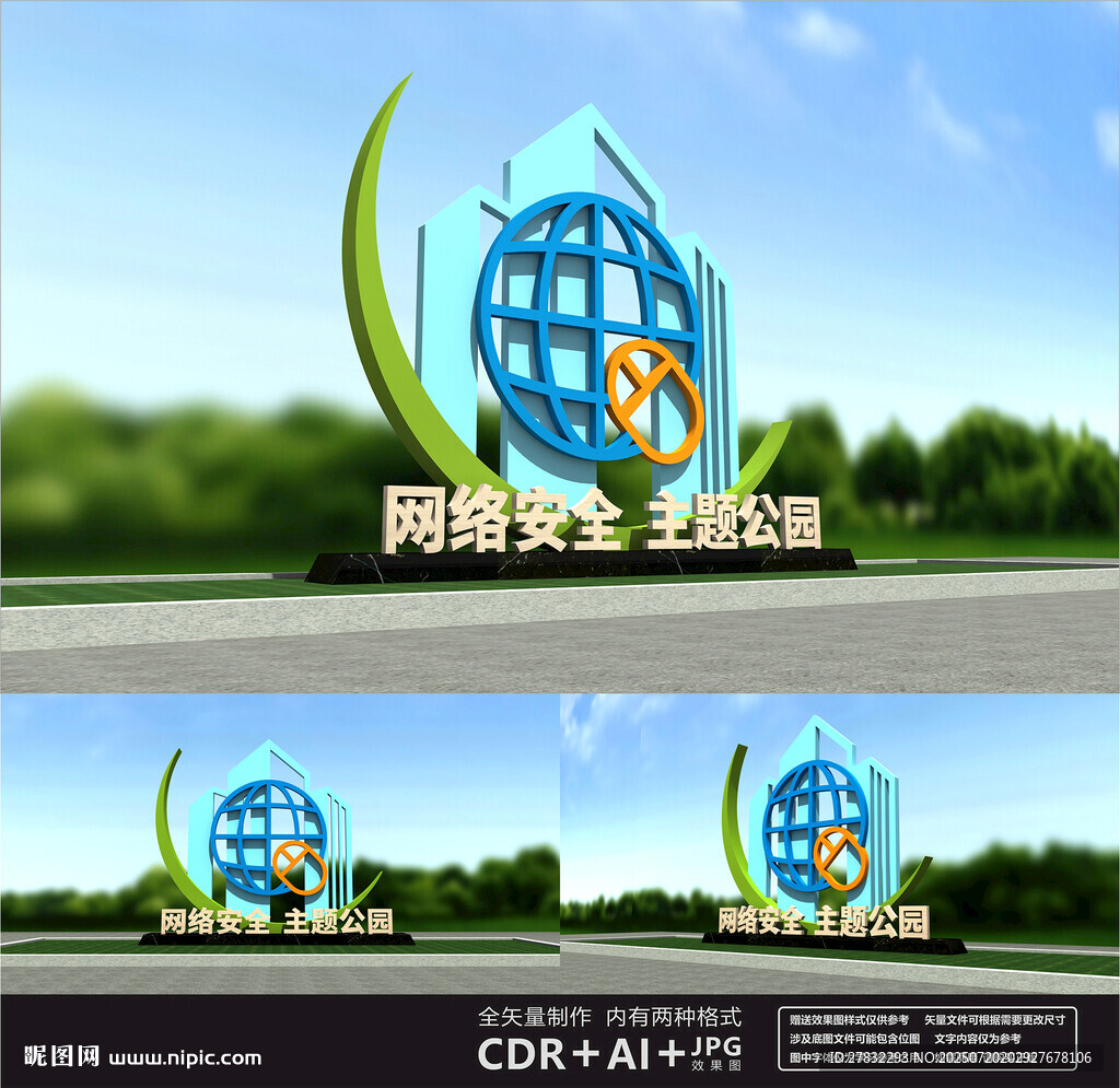 网络安全雕塑