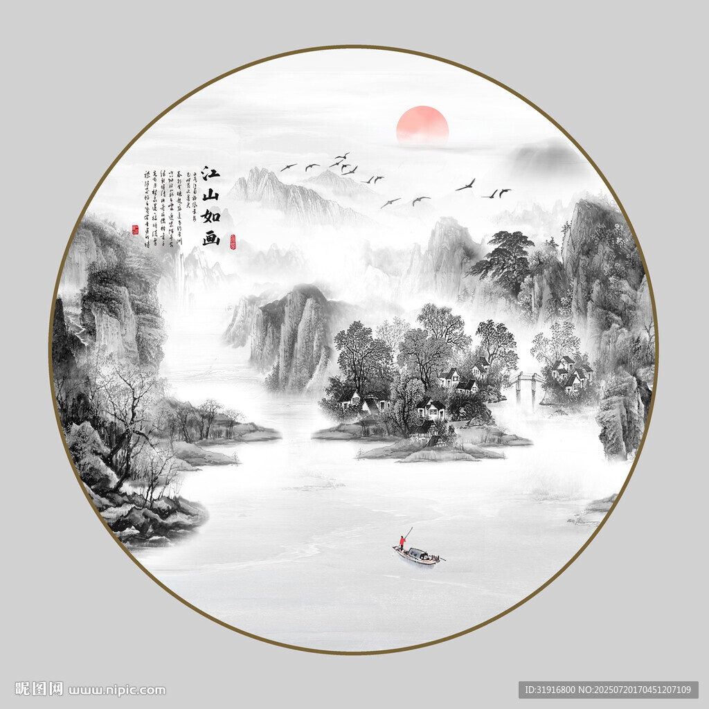 水墨山水画