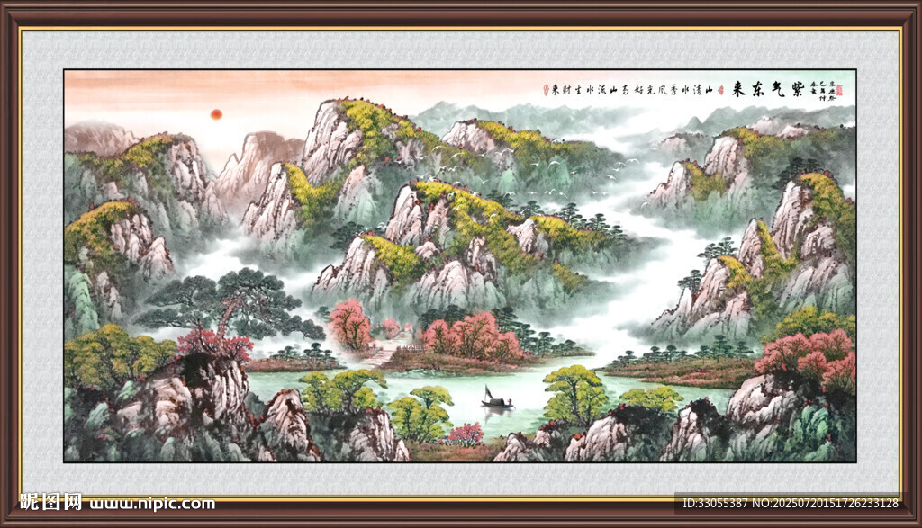 紫气东来山水画