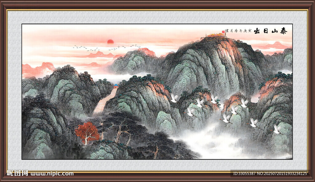 泰山日出