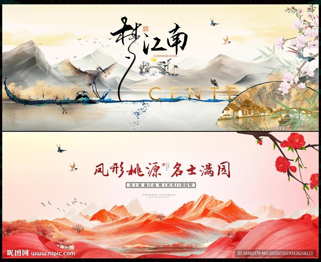 中式地产
