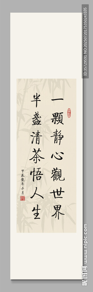 一颗静心观世界 装饰画