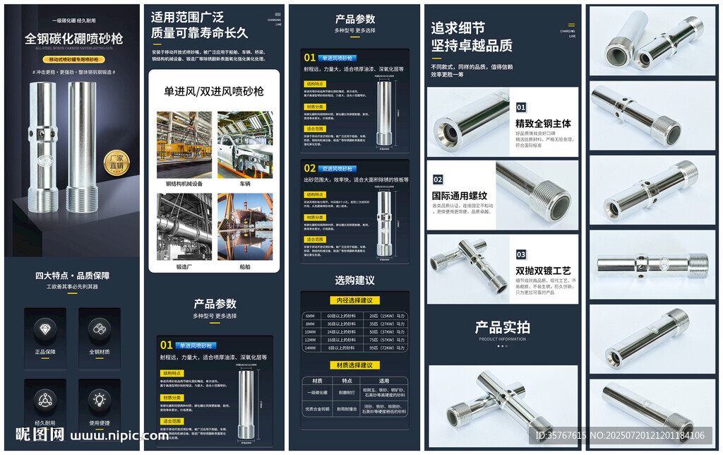 五金工业机械单双进风详情页