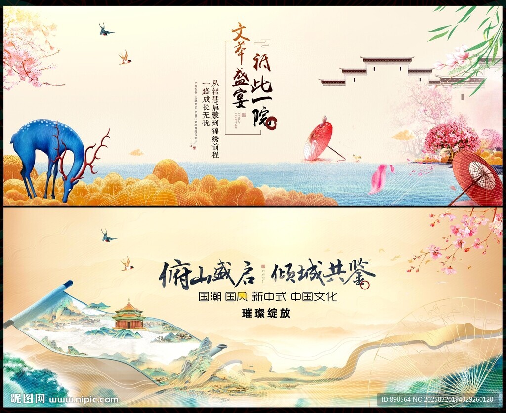中式地产
