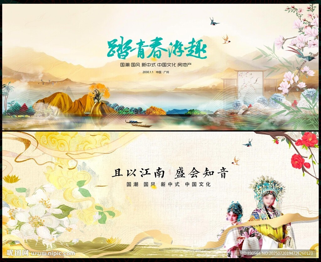 中国风