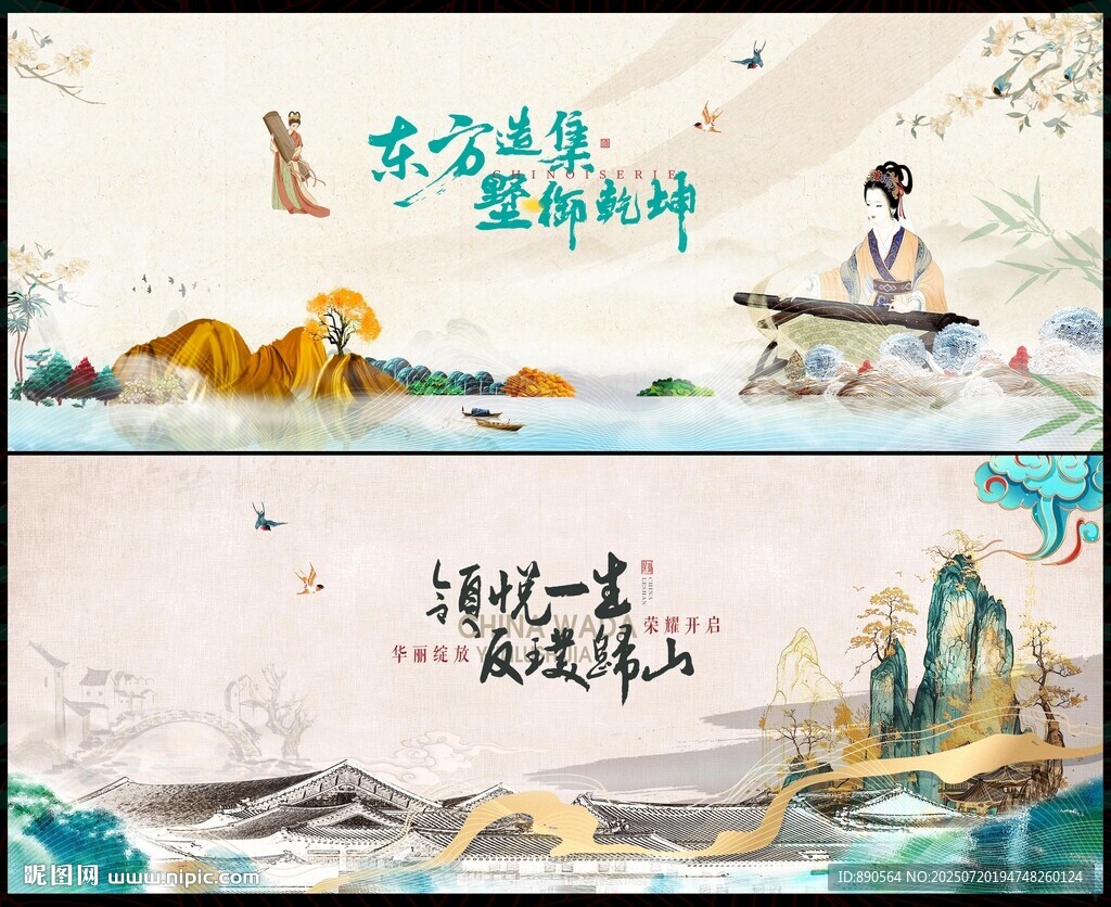 中国风房地产