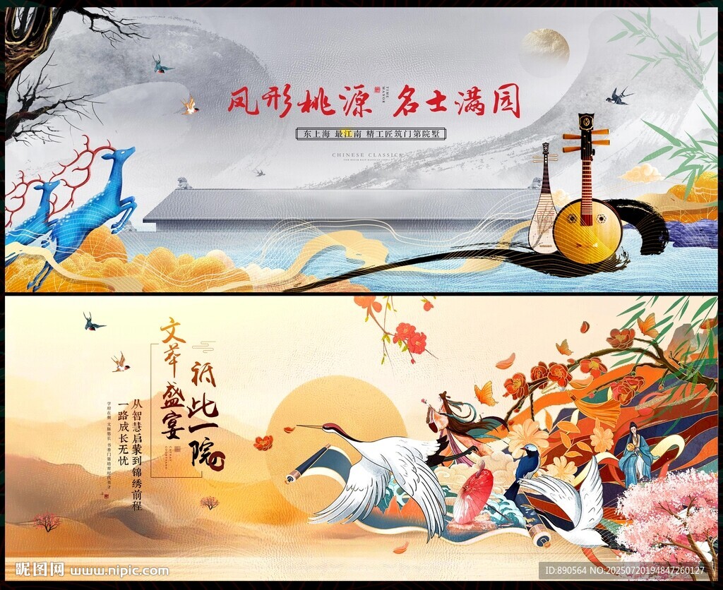 中国风