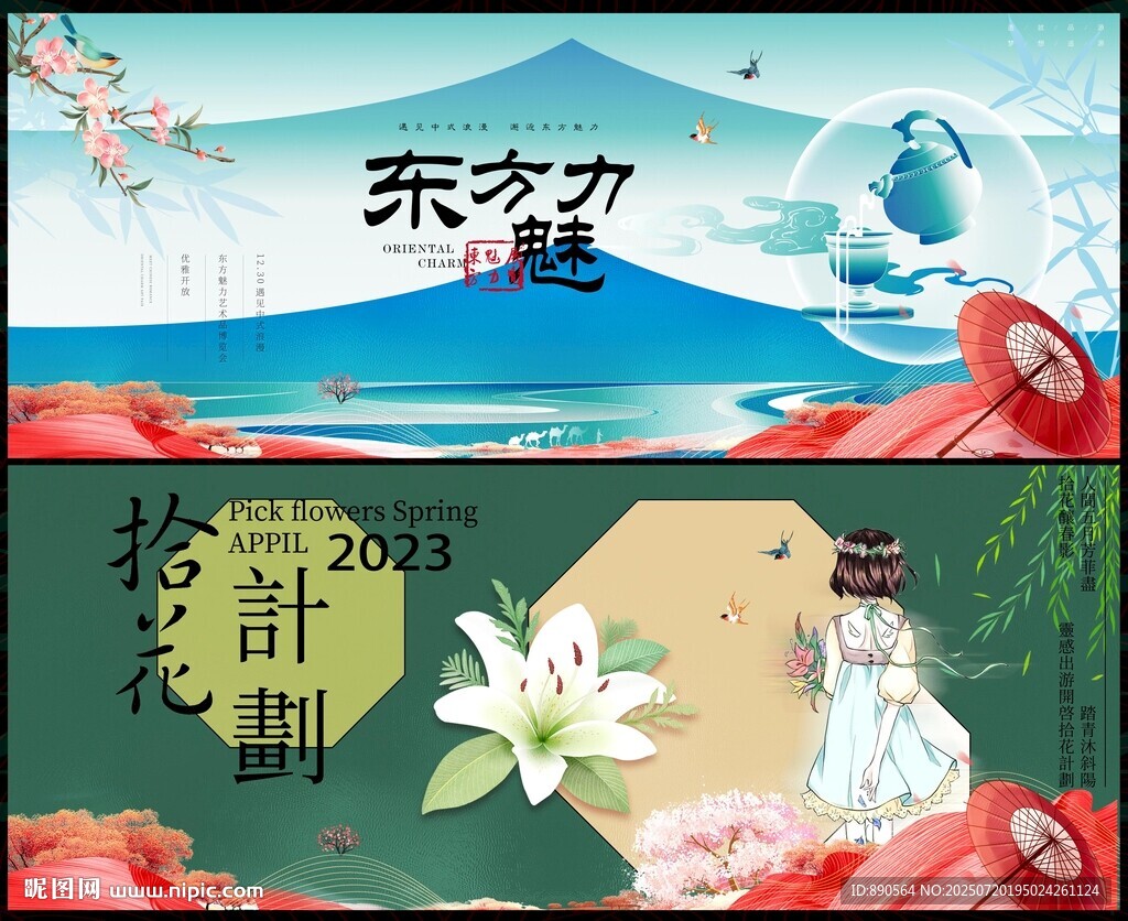 国潮