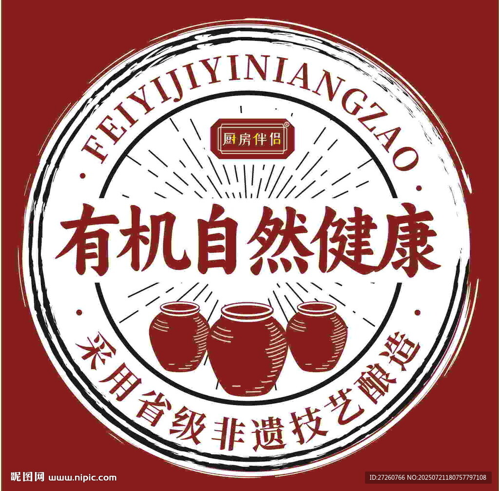 有机图标