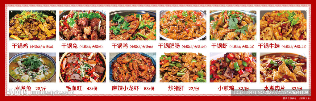 小吃菜单