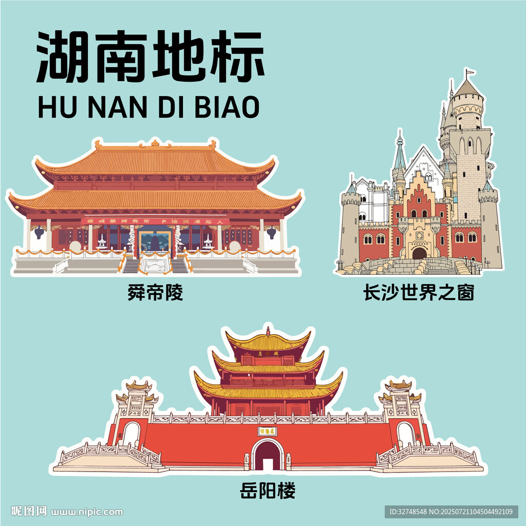 湖南特色地标建筑展示