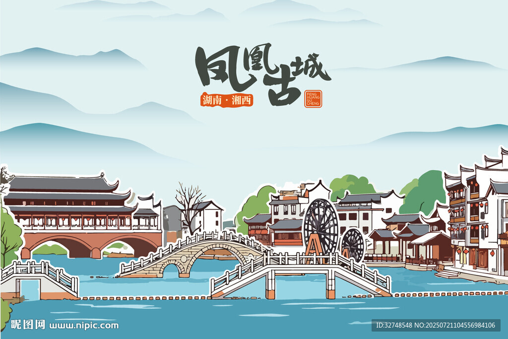湖南湘西沱江凤凰古城景区手绘
