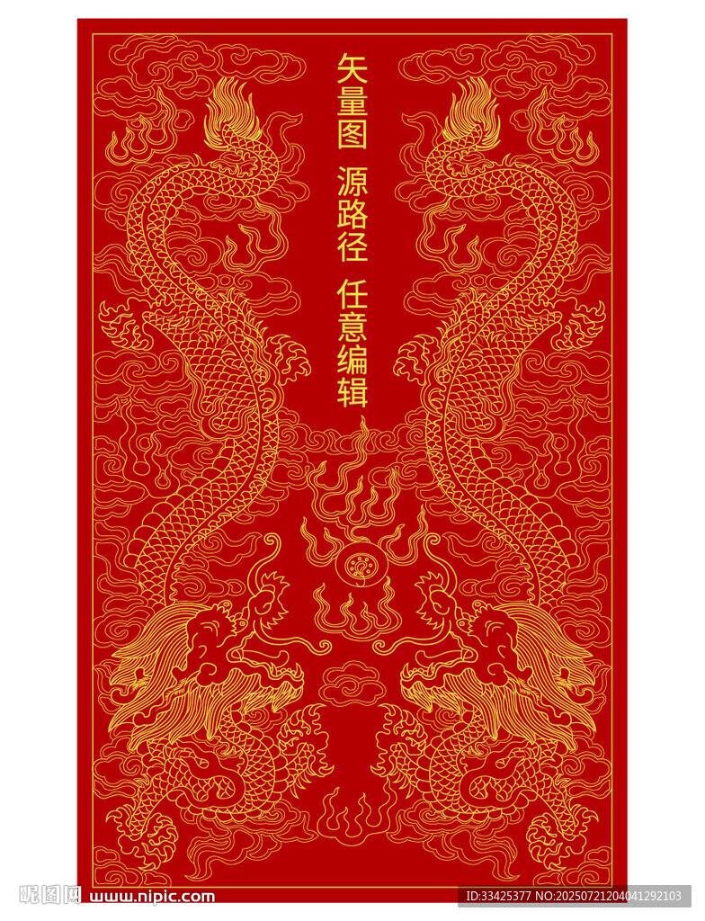 纳福双龙戏珠双龙云纹线描龙金龙