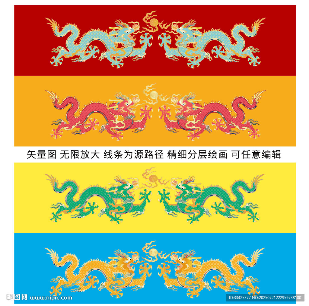 御用金龙青龙彩龙国潮龙中国龙
